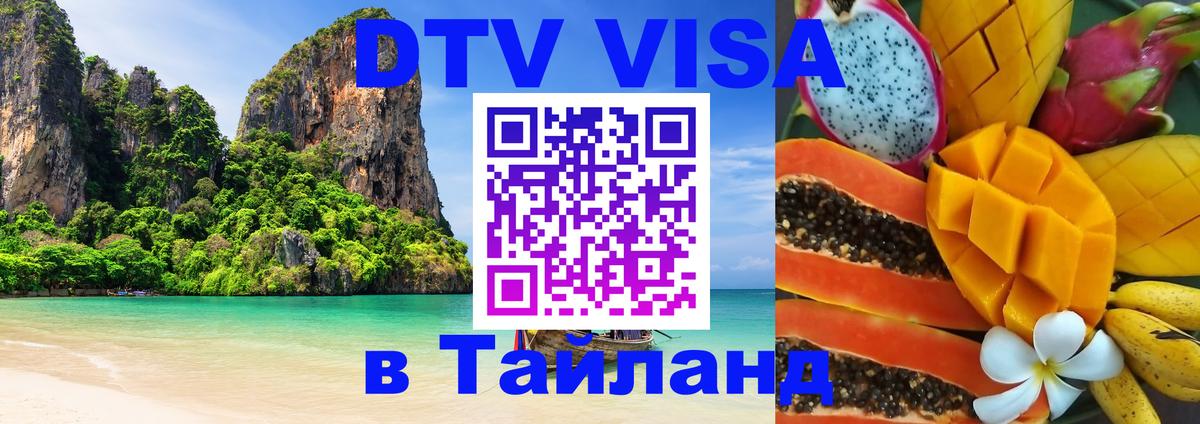 Сколько стоит DTV виза — актуальные цены, оформление даже без документов - 04.10.2025 